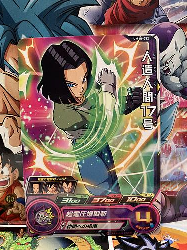Android 17 UM10-052 C Super Dragon Ball Heroes Mint Card SDBH