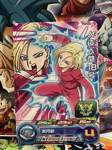 Android 18 BM4-047 R Super Dragon Ball Heroes Mint Card SDBH