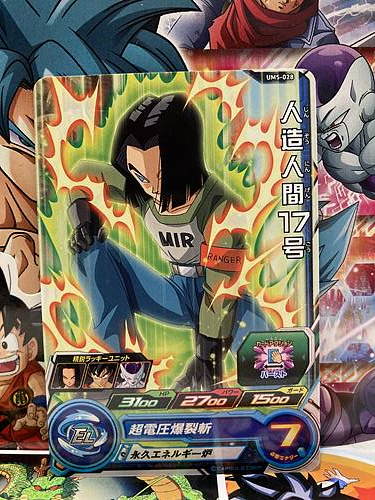 Android 17 UM5-028 C Super Dragon Ball Heroes Mint Card SDBH
