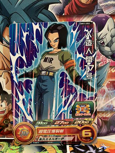 Android 17 UM11-052 C Super Dragon Ball Heroes Mint Card SDBH