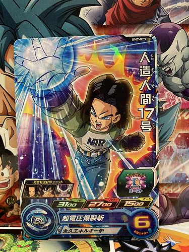 Android 17 UM7-023 C Super Dragon Ball Heroes Mint Card SDBH