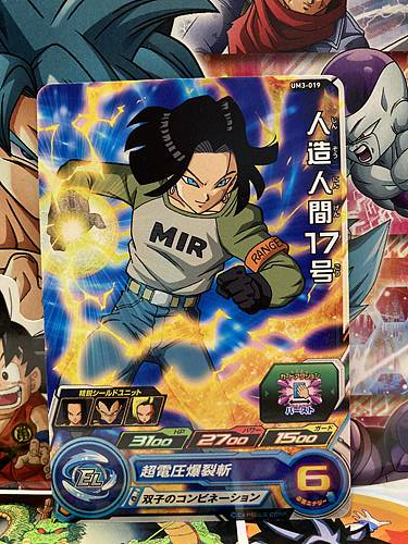 Android 17 UM3-019 C Super Dragon Ball Heroes Mint Card SDBH