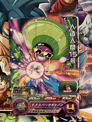 Android 15 SH2-25 C Super Dragon Ball Heroes Mint Card SDBH