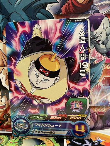 Android 19 SH2-30 C Super Dragon Ball Heroes Mint Card SDBH