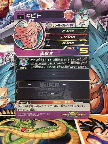 Kibito SH3-38 C Super Dragon Ball Heroes Mint Card SDBH