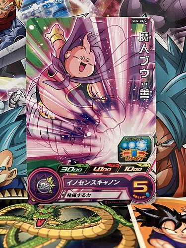 Boo UM2-007 C Super Dragon Ball Heroes Mint Card SDBH