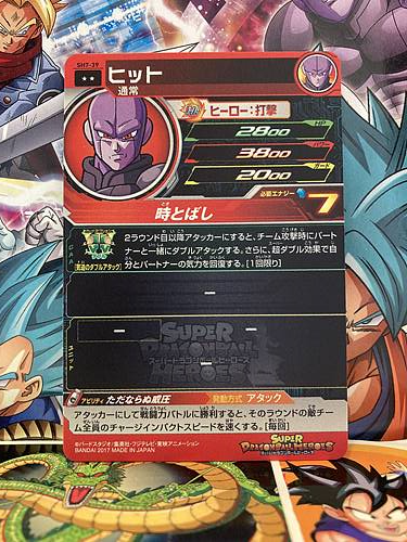 Hit SH7-39 R Super Dragon Ball Heroes Mint Card SDBH