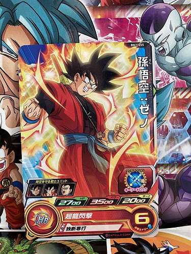 Son Goku BM1-055 Super Dragon Ball Heroes Mint Card SDBH