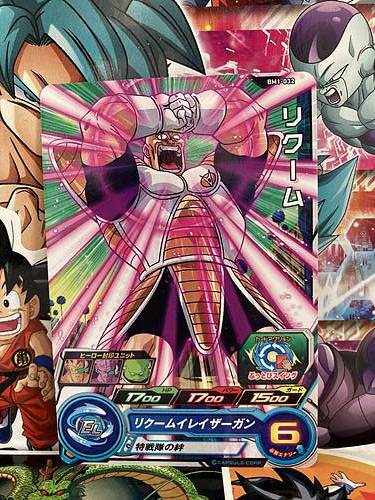 Recoome BM1-032 Super Dragon Ball Heroes Mint Card SDBH