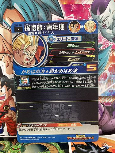 Son Goku BM1-003 Super Dragon Ball Heroes Mint Card SDBH