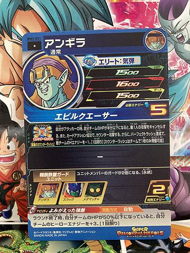 Angila BM3-031 Super Dragon Ball Heroes Mint Card SDBH