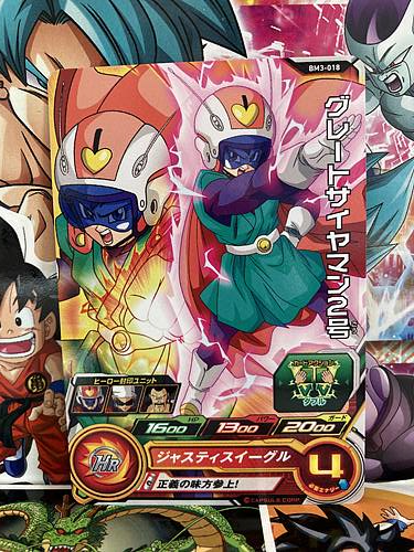 Great Saiyaman 2 BM3-018 Super Dragon Ball Heroes Mint Card SDBH