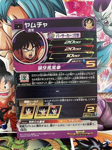 Yamcha BM3-011 Super Dragon Ball Heroes Mint Card SDBH