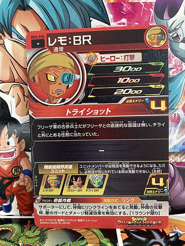 Lemo BM4-068 Super Dragon Ball Heroes Mint Card SDBH