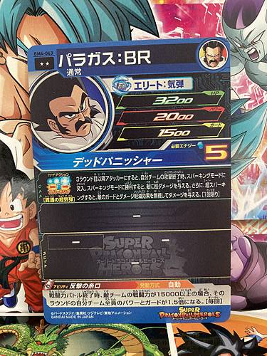 Paragus BM4-063 Super Dragon Ball Heroes Mint Card SDBH