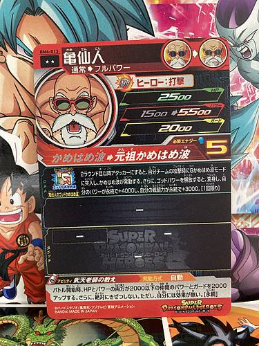 Master Roshi BM4-013 Super Dragon Ball Heroes Mint Card SDBH