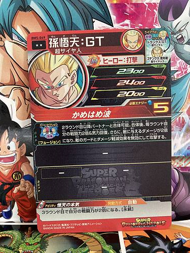 Son Goten BM5-049 Super Dragon Ball Heroes Mint Card SDBH