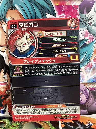 Tapion UGM1-060 UR Super Dragon Ball Heroes Mint Card Ultra God Mission 1