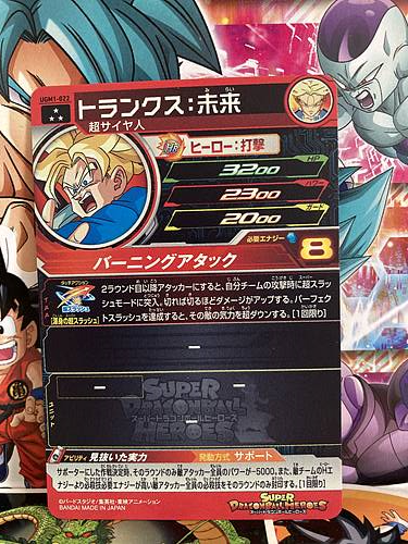 Trunks UGM1-022 Super Dragon Ball Heroes Mint Card Ultra God Mission 1