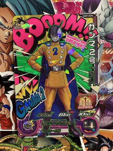 Gamma 2 UGM1-SCP6 Super Dragon Ball Heroes Mint Card Ultra God Mission 1