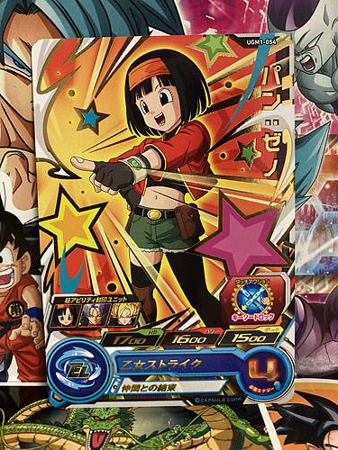 Pan UGM1-054 R Super Dragon Ball Heroes Mint Card Ultra God Mission 1