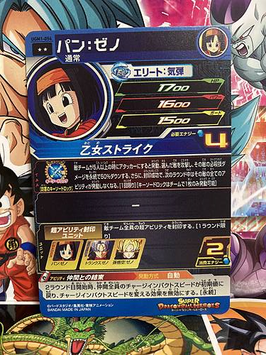 Pan UGM1-054 R Super Dragon Ball Heroes Mint Card Ultra God Mission 1