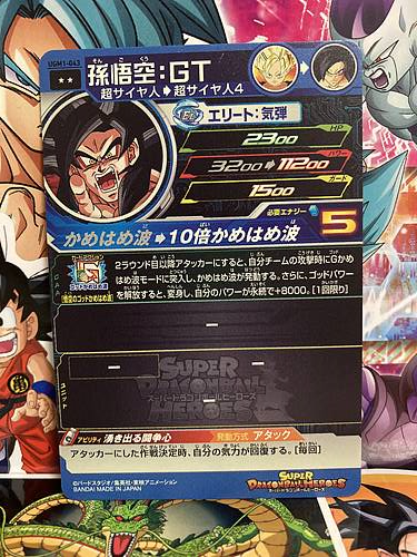 Son Goku UGM1-043 R Super Dragon Ball Heroes Mint Card Ultra God Mission 1