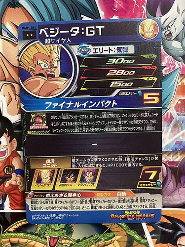 Vegeta UGM1-044 R Super Dragon Ball Heroes Mint Card Ultra God Mission 1