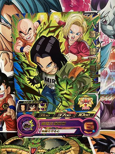 Android 17 UGM1-041 R Super Dragon Ball Heroes Mint Card Ultra God Mission 1