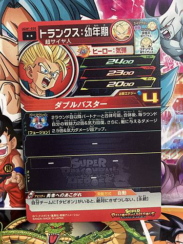 Trunks UGM1-020 R Super Dragon Ball Heroes Mint Card Ultra God Mission 1