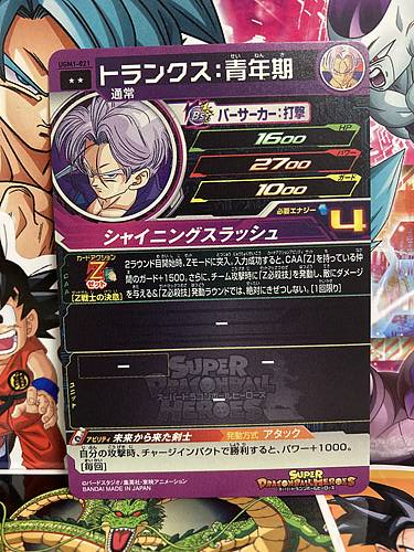 Trunks UGM1-021 R Super Dragon Ball Heroes Mint Card Ultra God Mission 1