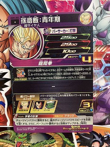 Son Goku UGM1-003 C Super Dragon Ball Heroes Mint Card Ultra God Mission 1
