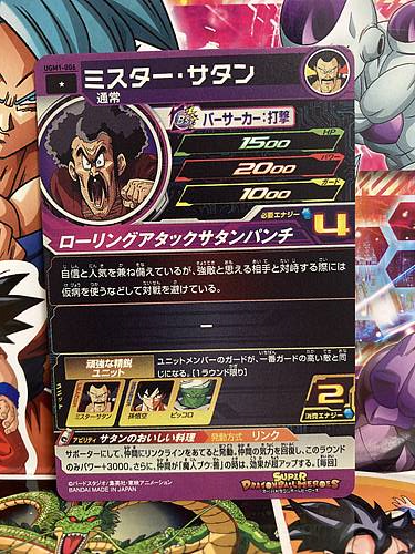 Mr. Satan UGM1-006 C Super Dragon Ball Heroes Mint Card Ultra God Mission 1