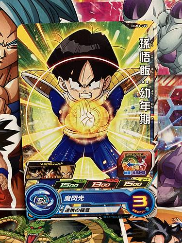 Son Gohan UGM1-015 C Super Dragon Ball Heroes Mint Card Ultra God Mission 1