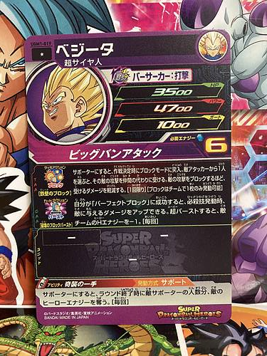 Vegeta UGM1-019 C Super Dragon Ball Heroes Mint Card Ultra God Mission 1