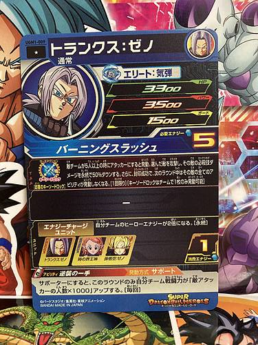 Trunks UGM1-009 C Super Dragon Ball Heroes Mint Card Ultra God Mission 1