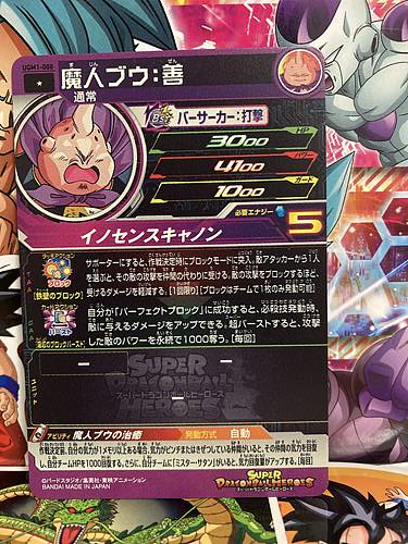 Boo UGM1-008 C Super Dragon Ball Heroes Mint Card Ultra God Mission 1
