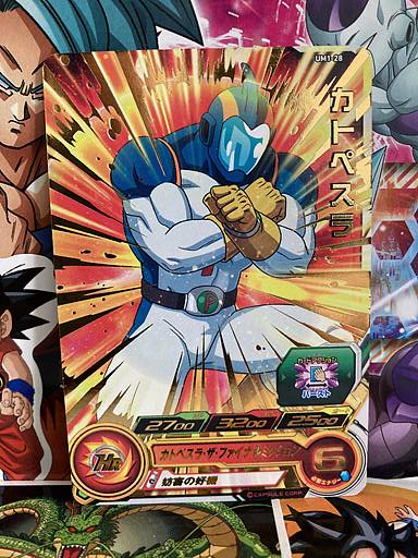 Catopesra UM1-028 R Super Dragon Ball Heroes Mint Card SDBH