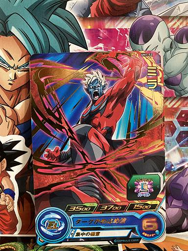 Mira UM1-52 R Super Dragon Ball Heroes Mint Card SDBH