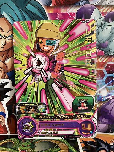 Lemo UM7-066 R Super Dragon Ball Heroes Mint Card SDBH