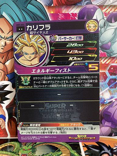 Caulifla UM7-052 R Super Dragon Ball Heroes Mint Card SDBH
