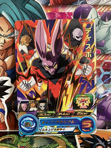 Dyspo UM7-053 R Super Dragon Ball Heroes Mint Card SDBH