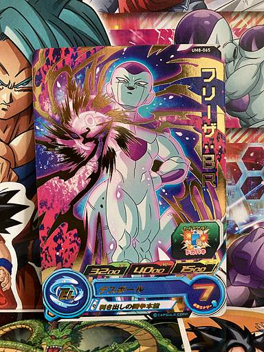 Frieza UM8-065 R Super Dragon Ball Heroes Mint Card SDBH