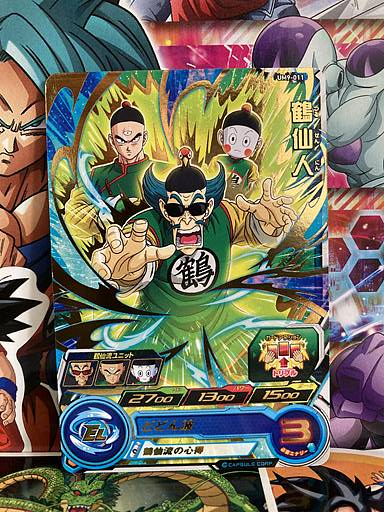 Master Shen UM9-011 R Super Dragon Ball Heroes Mint Card SDBH