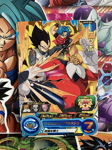 Top UM10-054 R Super Dragon Ball Heroes Mint Card SDBH