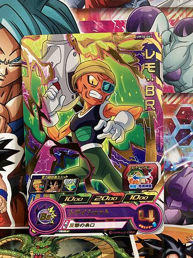 Lemo UM10-067 R Super Dragon Ball Heroes Mint Card SDBH