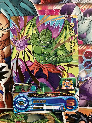 Tambourine UM11-014 R Super Dragon Ball Heroes Mint Card SDBH