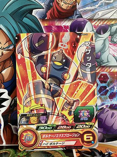 Auta Magetta UM1-031 C Super Dragon Ball Heroes Mint Card SDBH