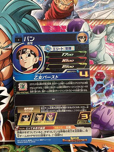 Pan UM1-46 C Super Dragon Ball Heroes Mint Card SDBH