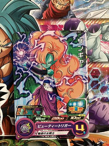 Zangya BM12-034 R Super Dragon Ball Heroes Mint Card SDBH — Japan FE DB FGO  Otaku Card and Game Shop